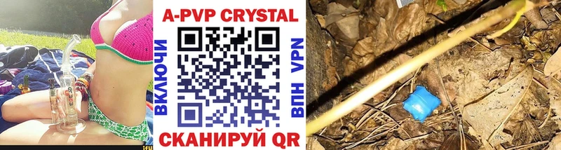 где купить   Александровск  А ПВП Crystall 