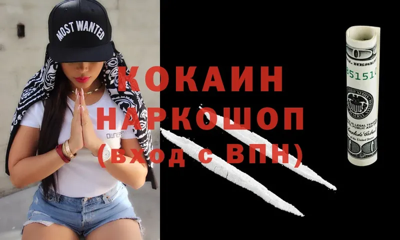 даркнет сайт Александровск COCAIN Колумбийский