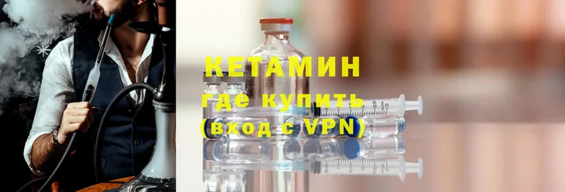 mega вход Александровск Кетамин ketamine