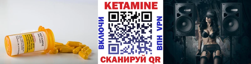 Кетамин ketamine  Александровск 