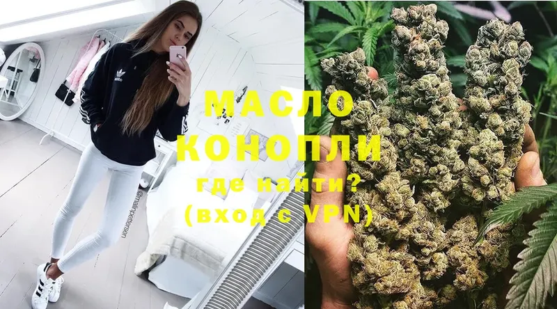 ТГК вейп с тгк Александровск